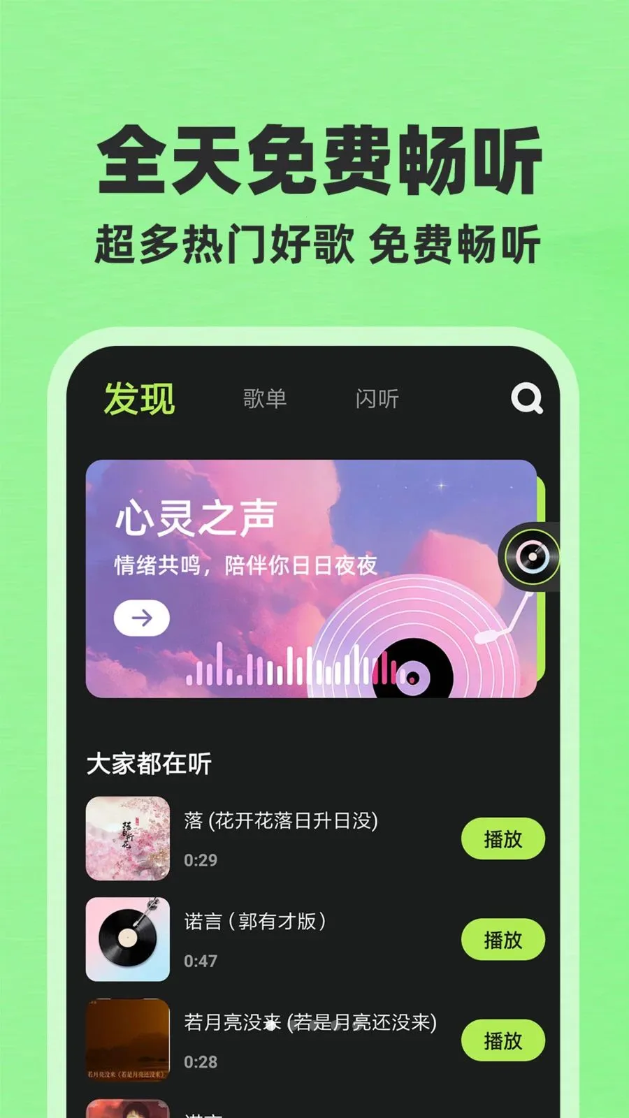 ȫ��������Ѱ������ֻ���v1.0.1 ��׿���ͼ