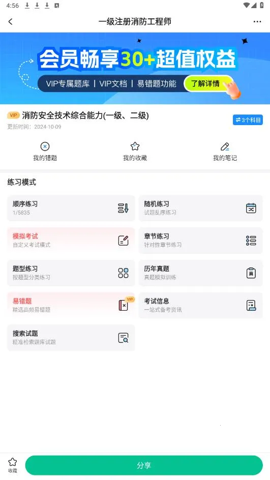 ���Ա�(����ѧϰ����ƽ̨)v3.7.22 ��Ѱ��ͼ