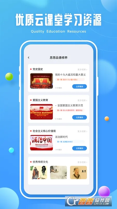 �ཷ����(��ͯ���ɽ���ƽ̨)v1.0.0 ��Ѱ��ͼ