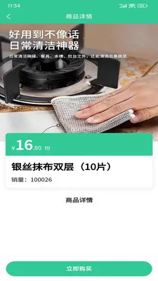 �ð������(���ʲ�Ʒ����)v1.0.30 ��׿���ͼ