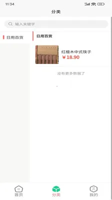 �ð������(���ʲ�Ʒ����)v1.0.30 ��׿���ͼ