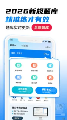 ��Ŀһȫ����(�ݿ�ˢ��APP)v1.4 �ֻ����ͼ