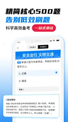 ��Ŀһȫ����(�ݿ�ˢ��APP)v1.4 �ֻ����ͼ