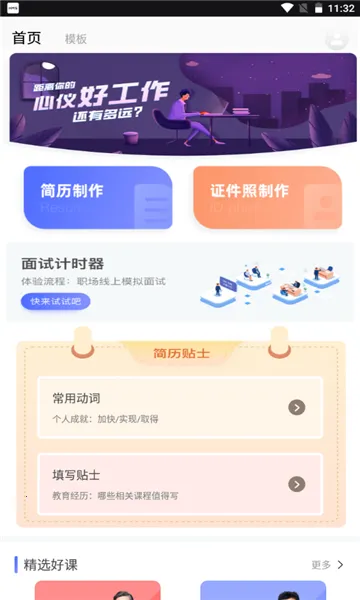 ����������ʦ2026�ٷ����°汾v1.1.0 ��Ѱ��ͼ