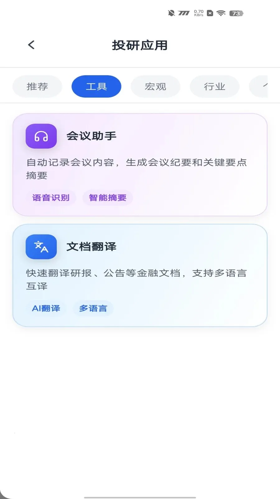 �����������ְ�׿���ֻ���v2.1.1 �ٷ������ͼ