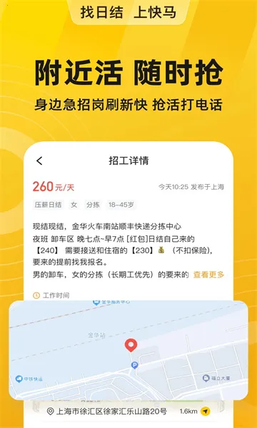 �����ս�(������Ƹƽ̨)v6.8.80 ��׿���ͼ