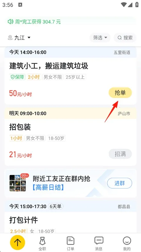 �����ս�(������Ƹƽ̨)