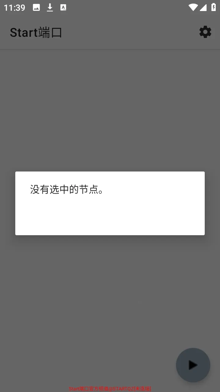 Start�˿���ѹ����(�����Ż�����)v999 �ֻ����ͼ