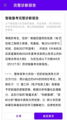 ��Կ���AI(������������)v1.0.0 �ֻ����ͼ