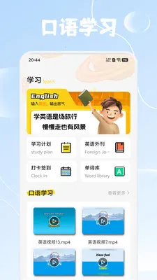 ����Ȥѧ(Ӣ��ѧϰ����)v1.4 ��׿���ͼ