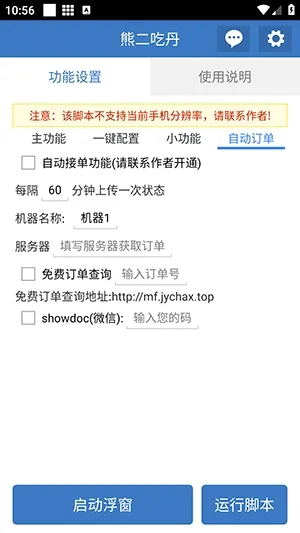 �ܶ��Ե���׿���ֻ���v6.7.0 �ٷ������ͼ