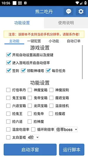 �ܶ��Ե���׿���ֻ���v6.7.0 �ٷ������ͼ