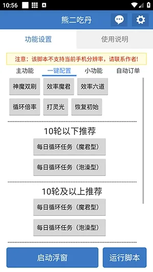 �ܶ��Ե���׿���ֻ���v6.7.0 �ٷ������ͼ