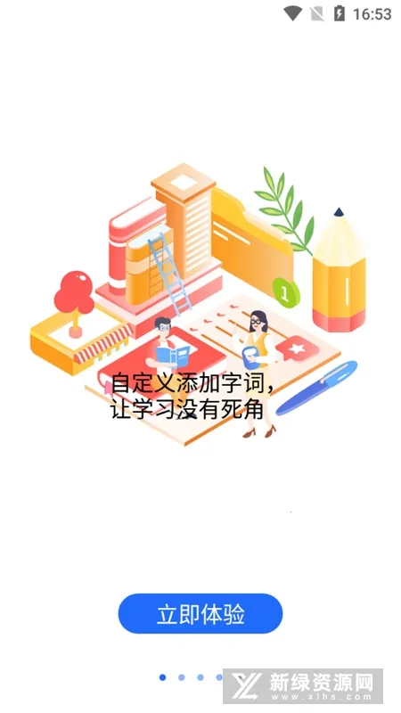 ������д(����ѧϰƽ̨)v6.0.0 ��Ѱ��ͼ