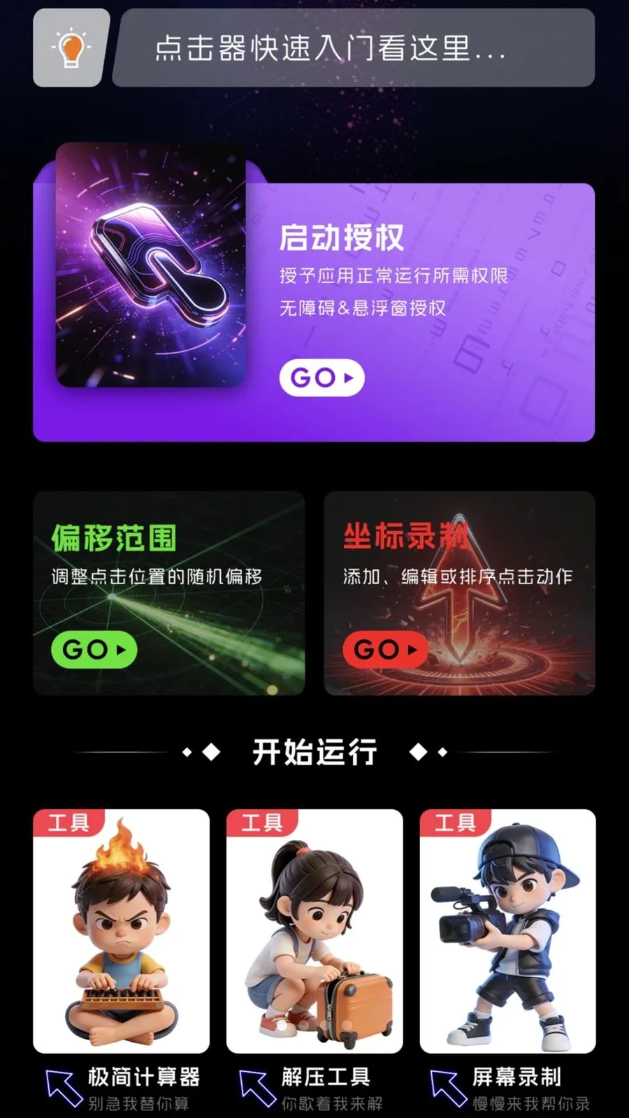 �Զ������2026�ٷ����°汾v1.0.1 ��Ѱ��ͼ