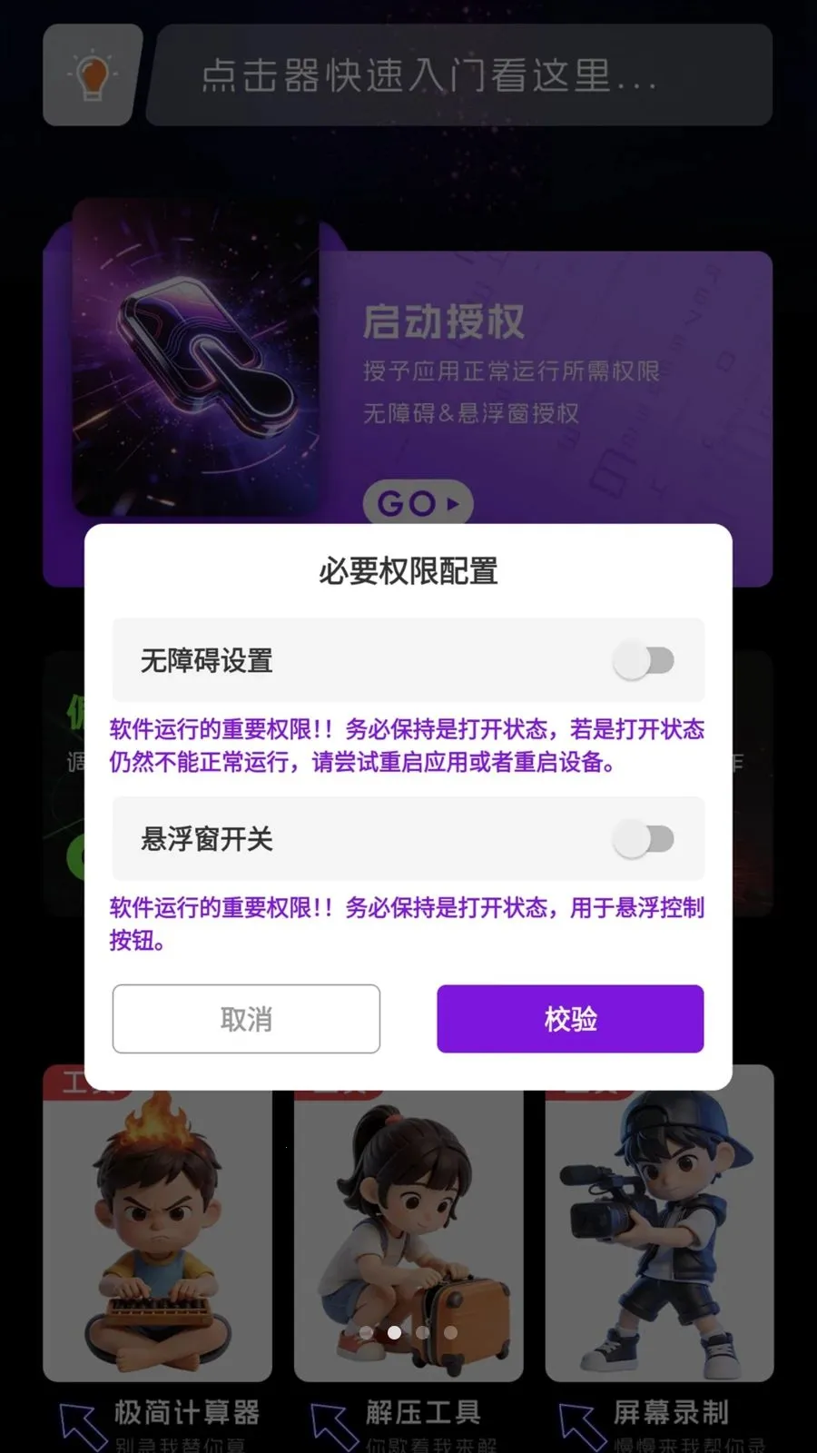 �Զ������2026�ٷ����°汾v1.0.1 ��Ѱ��ͼ