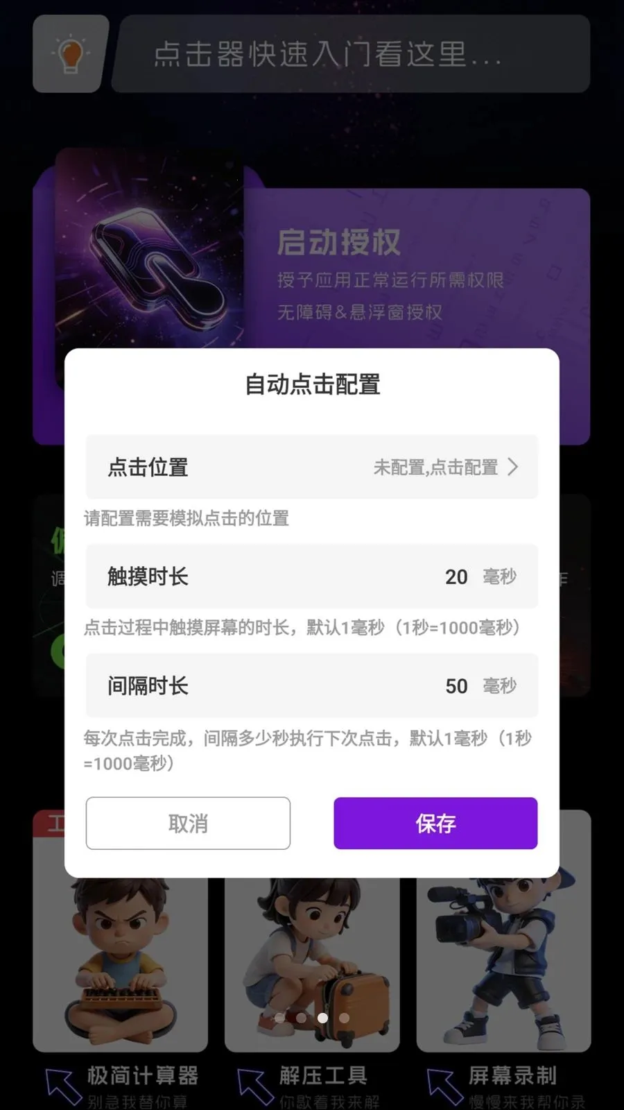 �Զ������2026�ٷ����°汾v1.0.1 ��Ѱ��ͼ