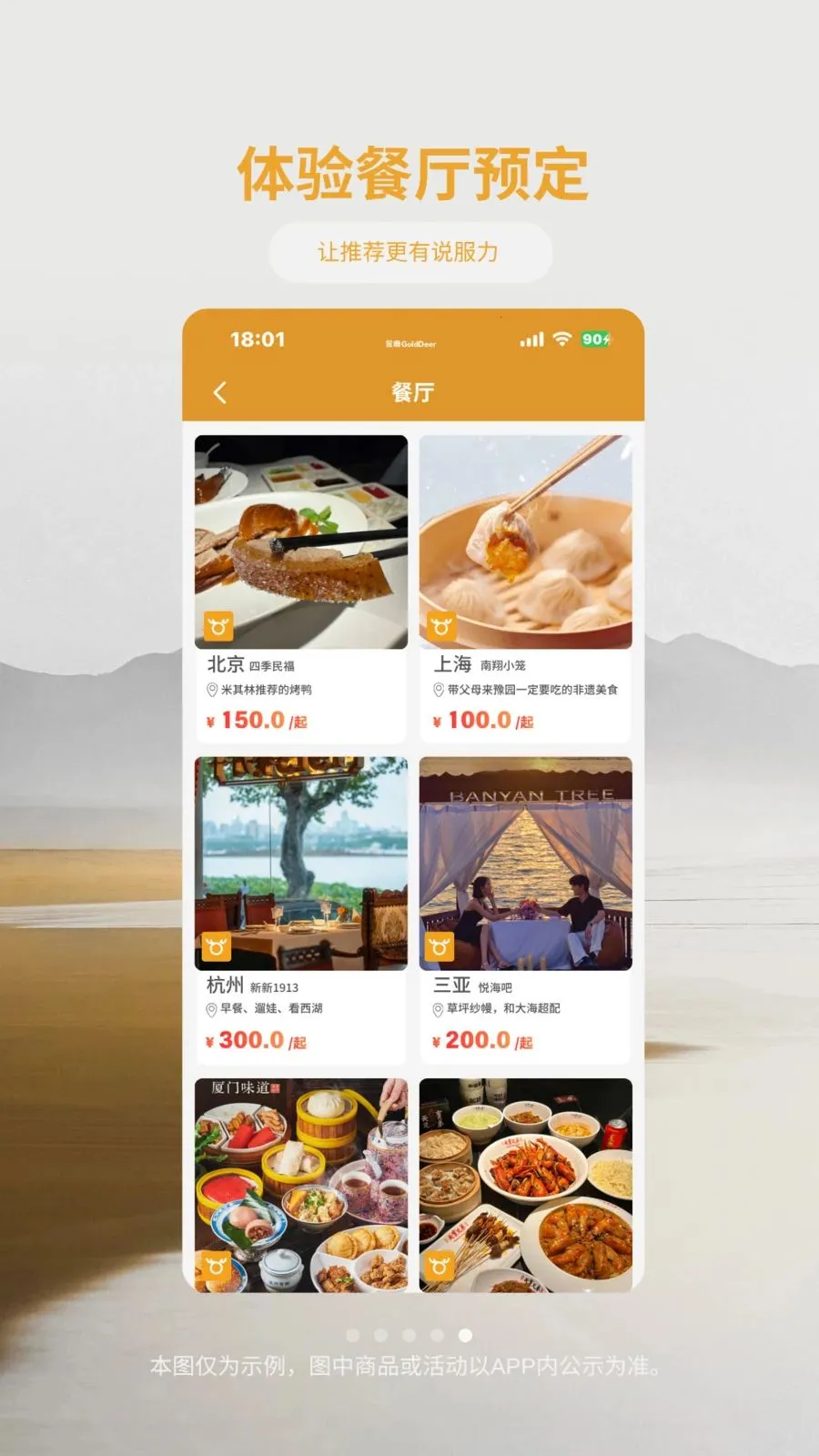 ��¹����(���η���Ԥ��)v1.1.2 �ֻ����ͼ