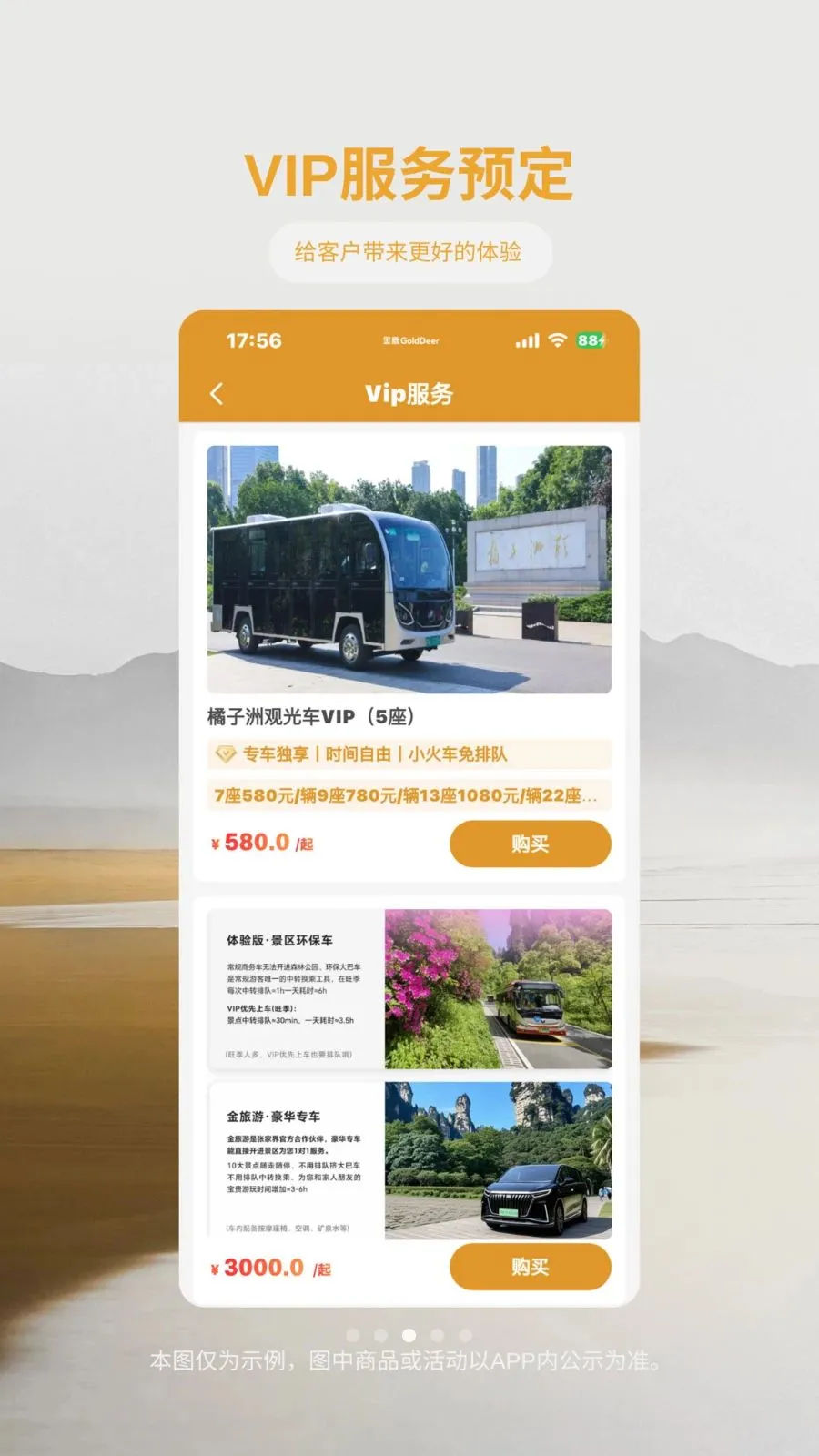 ��¹����(���η���Ԥ��)v1.1.2 �ֻ����ͼ