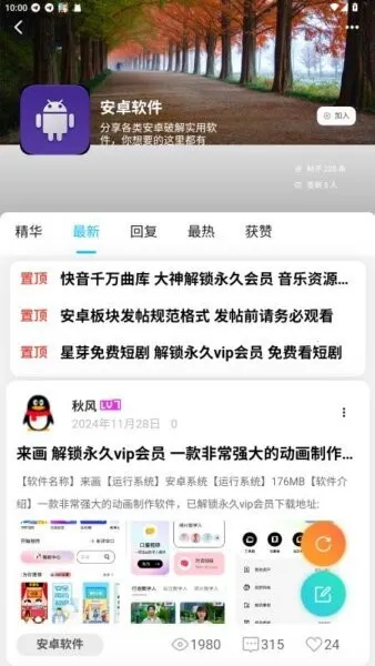 ��è����2026���ذ�װv1.3.8 �ٷ������ͼ