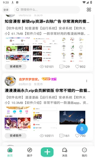 ��è����2026���ذ�װv1.3.8 �ٷ������ͼ