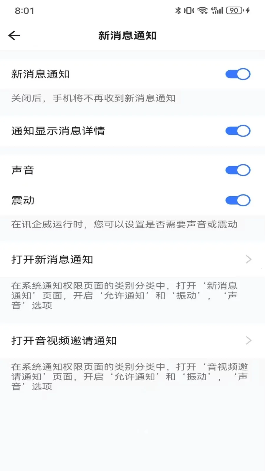 Ѷ����2026���ذ�װv1.0.0 �ٷ������ͼ