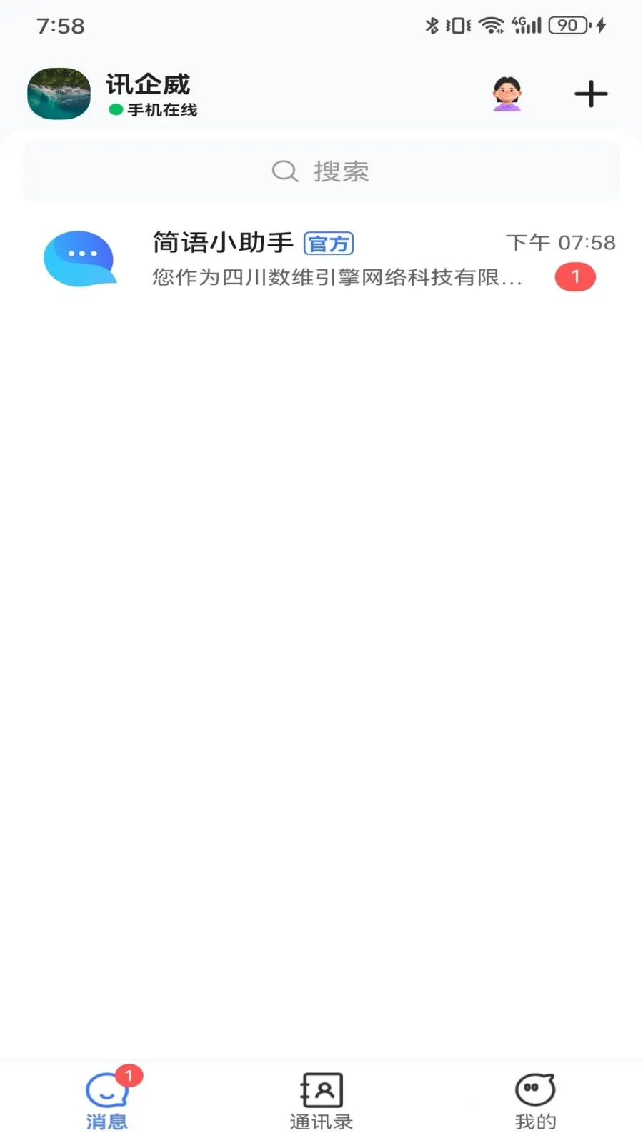 Ѷ����2026���ذ�װv1.0.0 �ٷ������ͼ