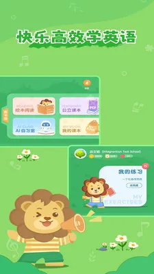 ��ʨ�ɳ�����(��ͯѧϰ����)v1.6.7 ��Ѱ��ͼ