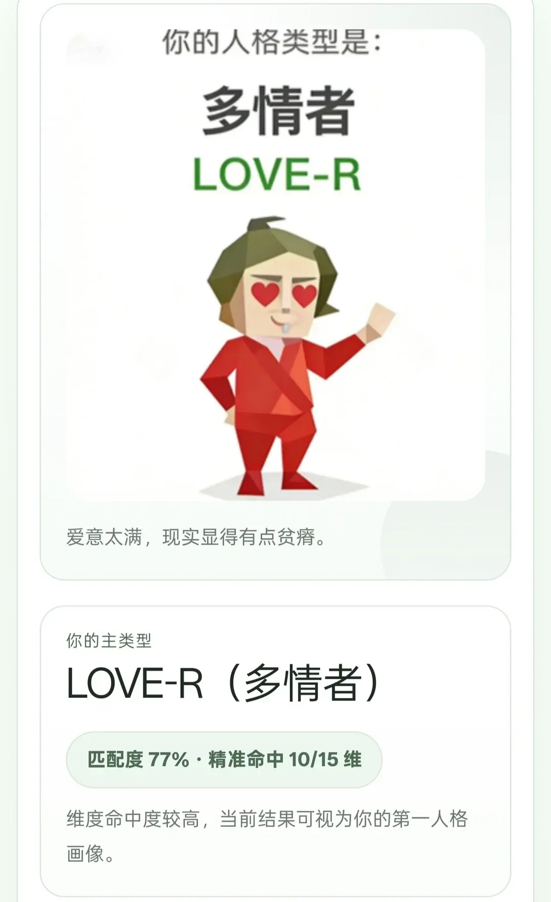 SBTI����(�˸������Ϸ)v1.1.1 �ٷ������ͼ