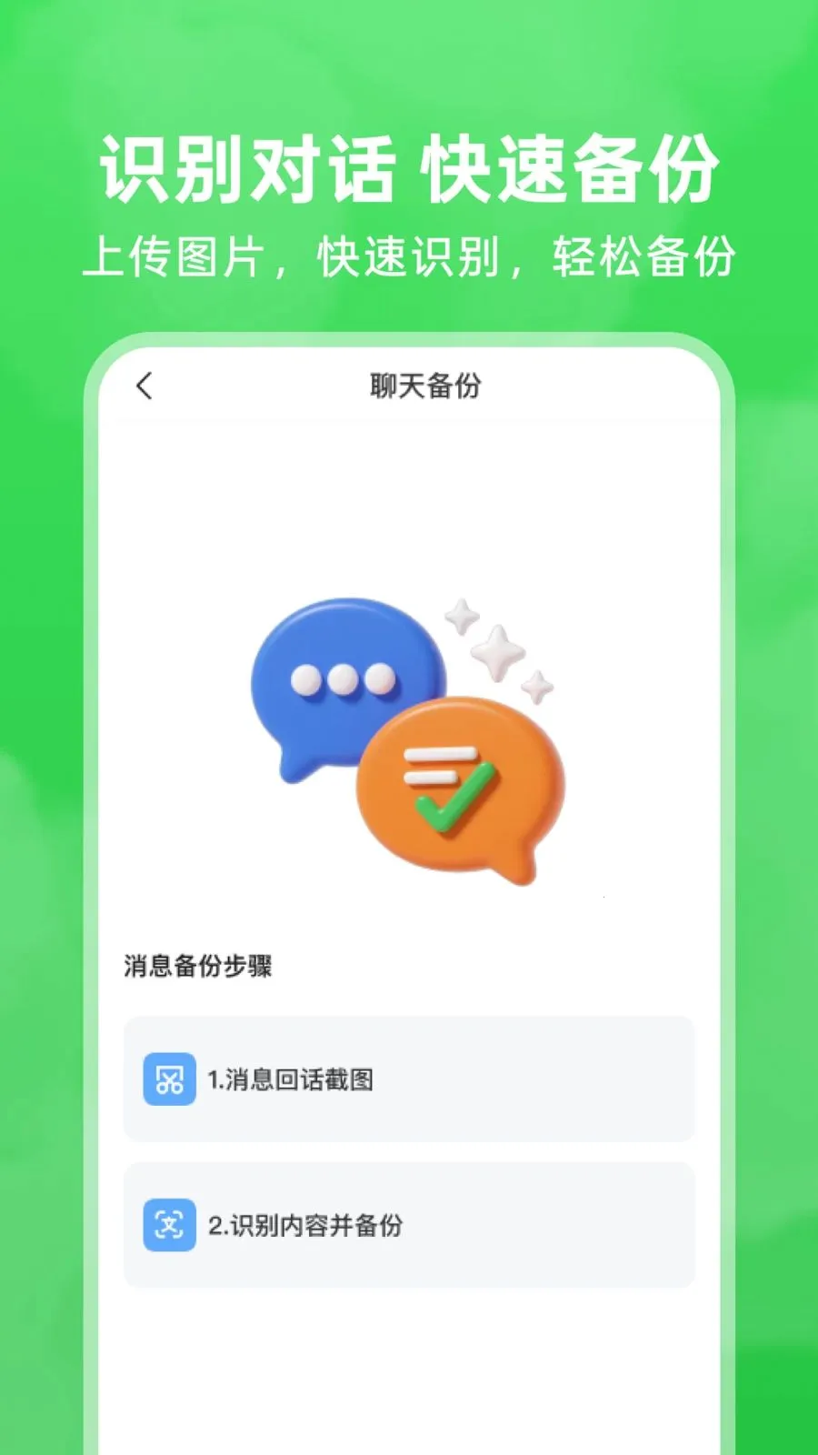 ΢�����¼��ԭ��׿���ֻ���v1.0.0 ��Ѱ��ͼ