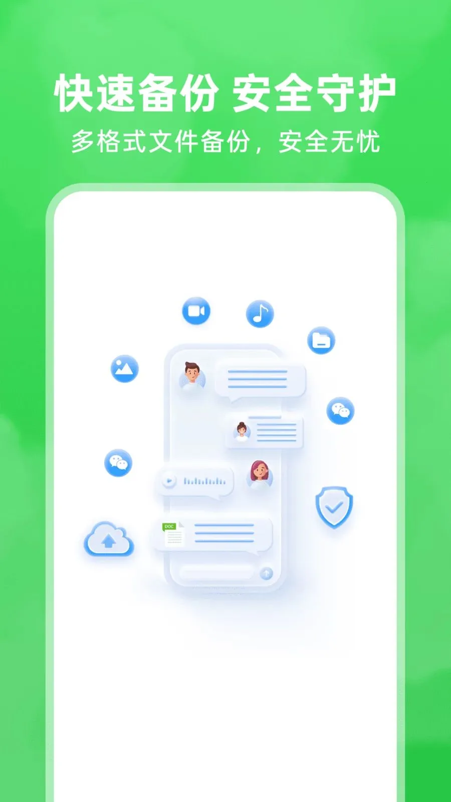 ΢�����¼��ԭ��׿���ֻ���v1.0.0 ��Ѱ��ͼ