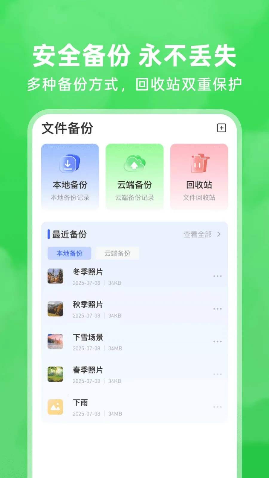 ΢�����¼��ԭ��׿���ֻ���v1.0.0 ��Ѱ��ͼ