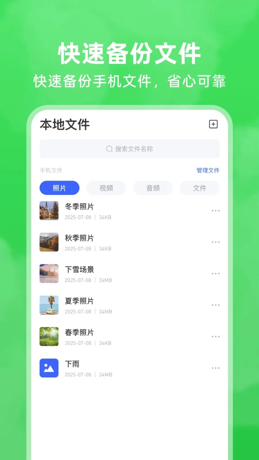 ΢�����¼��ԭ��׿���ֻ���v1.0.0 ��Ѱ��ͼ