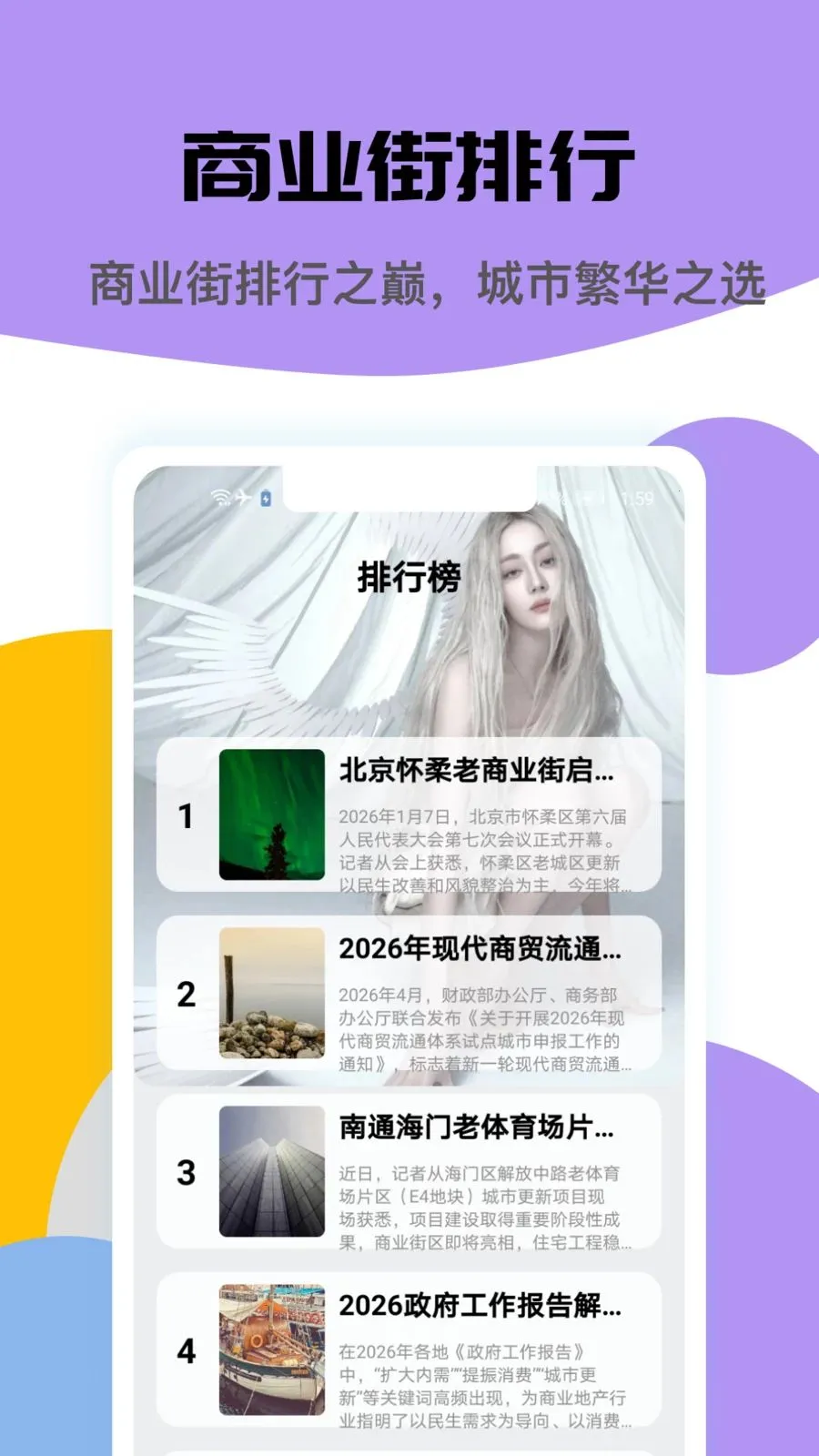 ������ҵ2026���°汾v1.2 ��׿���ͼ