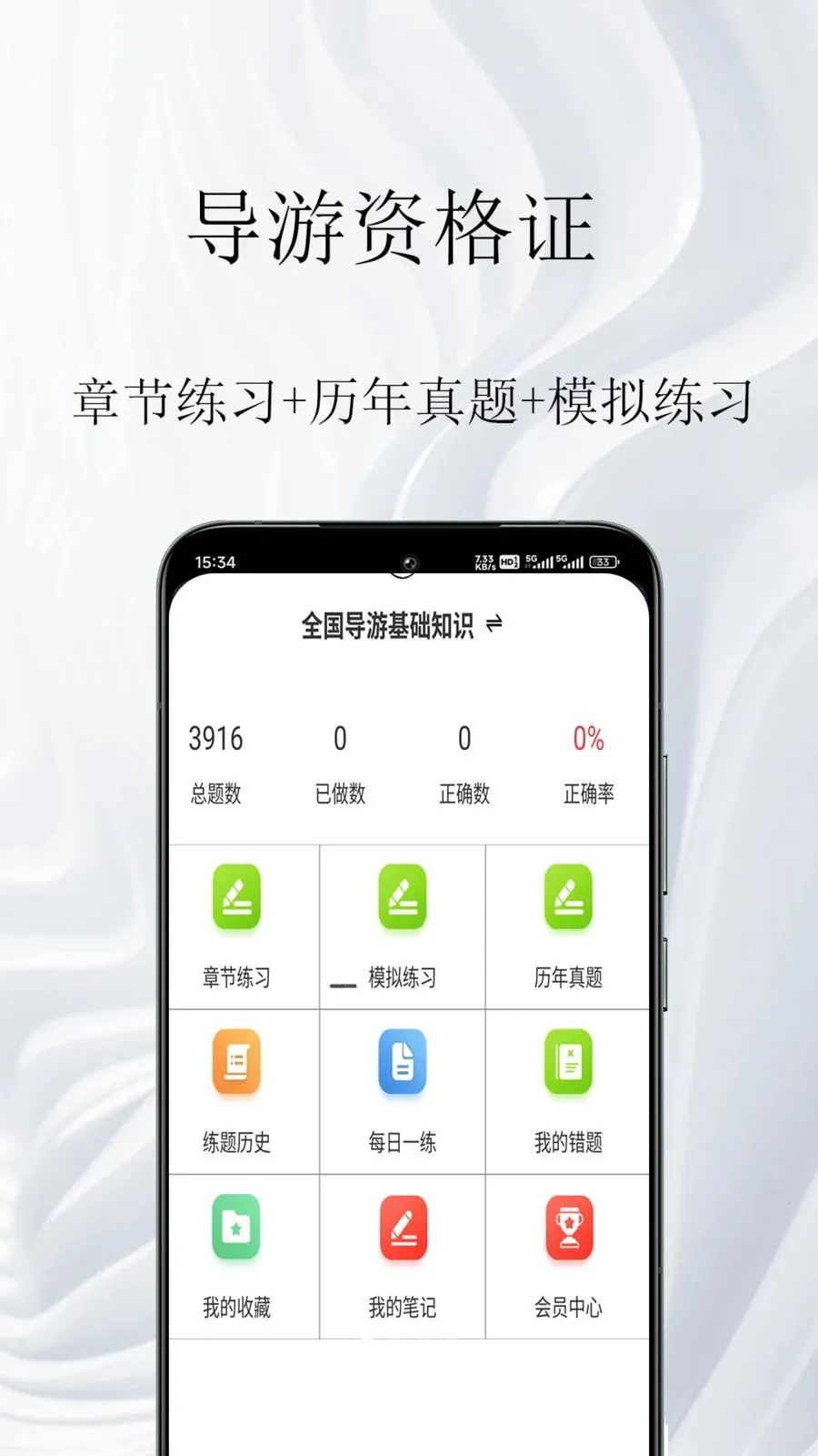 �����ʸ�֤�����2026�ٷ�����v1.0.1 ��׿���ͼ