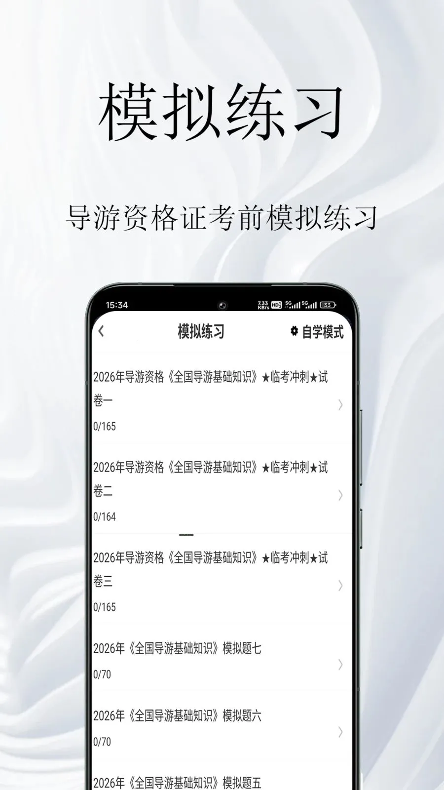 �����ʸ�֤�����2026�ٷ�����v1.0.1 ��׿���ͼ