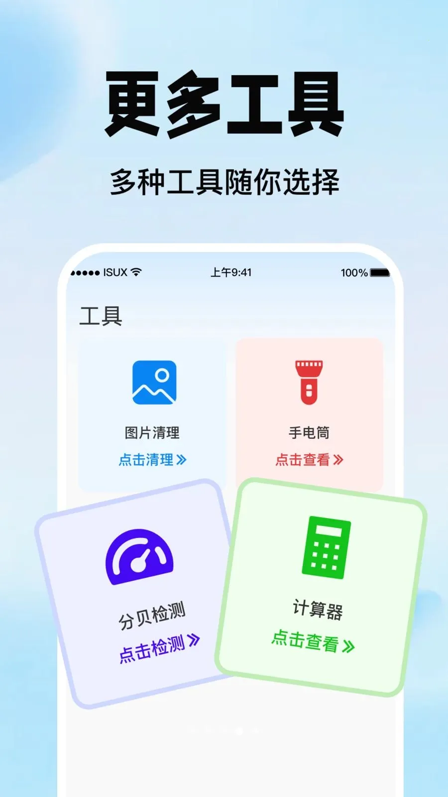 �ֻ�������������2026�ٷ�����v1.0.0 ��Ѱ��ͼ