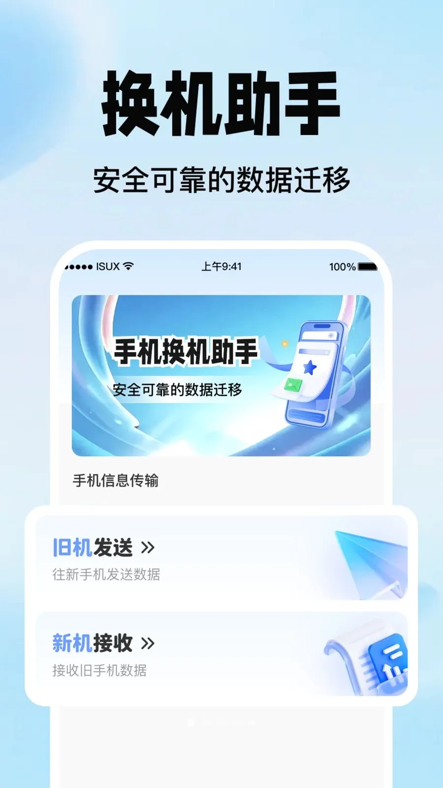 �ֻ�������������2026�ٷ�����v1.0.0 ��Ѱ��ͼ