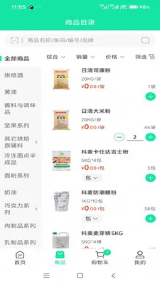 ����ʳƷ������(ʳ�Ĺ�Ӧ������)v3.3.903 �ֻ����ͼ