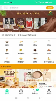 ����ʳƷ������(ʳ�Ĺ�Ӧ������)v3.3.903 �ֻ����ͼ