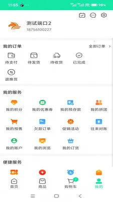 ����ʳƷ������(ʳ�Ĺ�Ӧ������)v3.3.903 �ֻ����ͼ