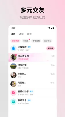 ����(�罻����Ӧ��)v2.4.0 �ֻ����ͼ