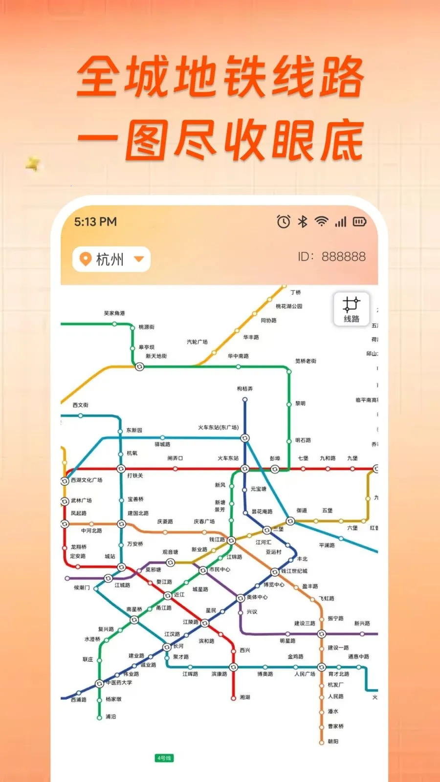 ��������ʵʱ���в�(������Ϣ��ѯ)v1.0.0 �ٷ������ͼ