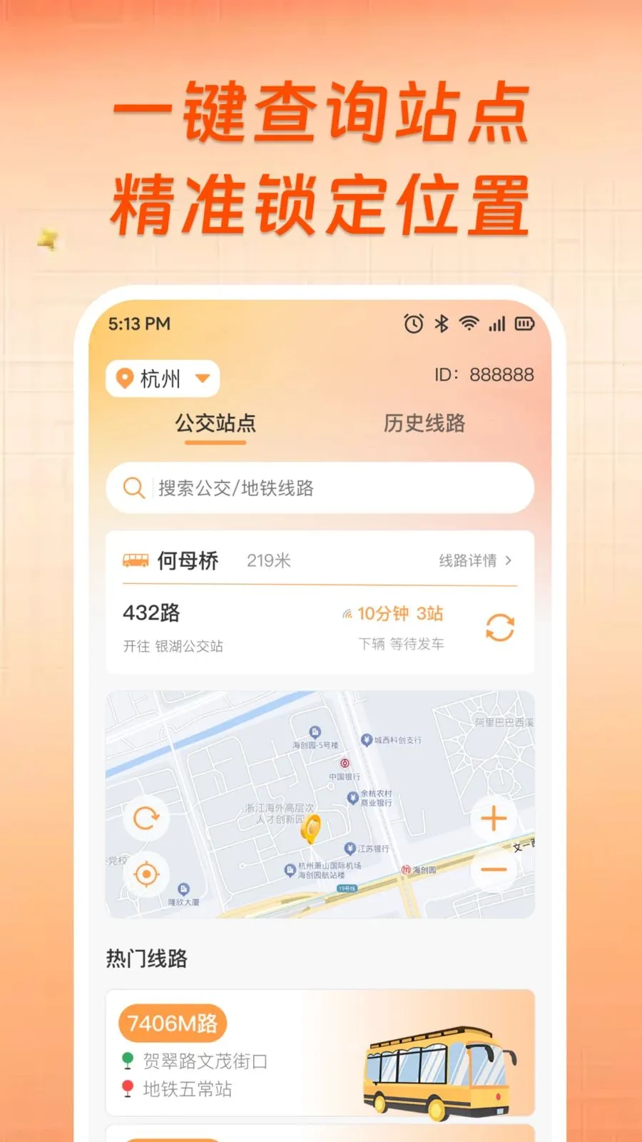 ��������ʵʱ���в�(������Ϣ��ѯ)v1.0.0 �ٷ������ͼ