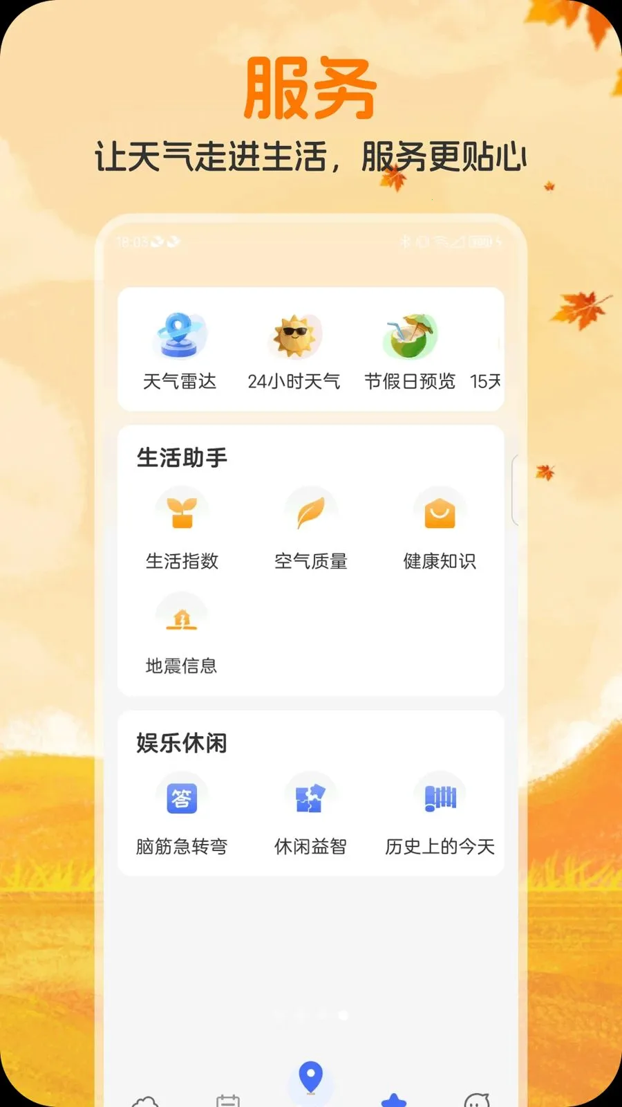 ��ʥ����(��������ƽ̨)v1.0.0 �ֻ����ͼ