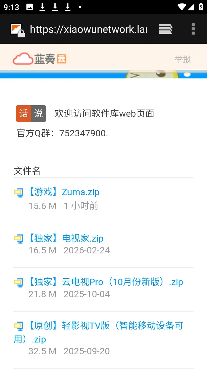 ������APP��Դ������2026�ٷ����°汾v9.9.9����ת�棩 ��׿���ͼ