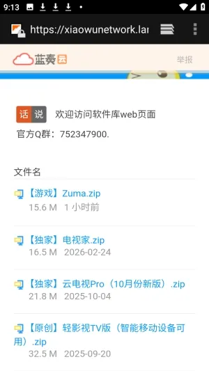 ������APP��Դ������2026�ٷ����°汾