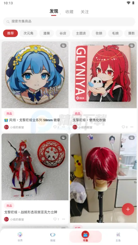 ŵ��������Ԫ����(����Ԫ����ƽ̨)v1.1.24 �ֻ����ͼ