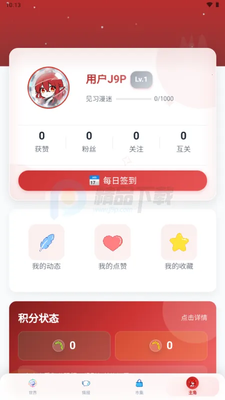 ŵ��������Ԫ����(����Ԫ����ƽ̨)v1.1.24 �ֻ����ͼ