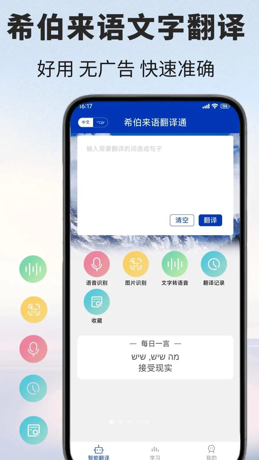 ϣ�����﷭��ͨ(ϣ�����﷭�빤��)v1.0.1 ��׿���ͼ